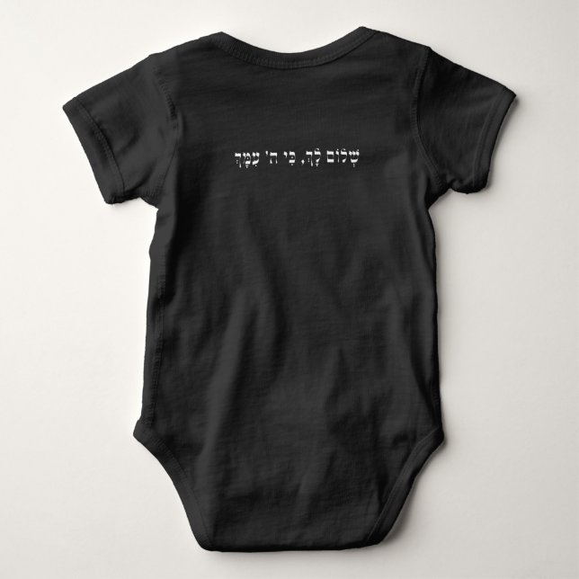 Black Baby Bodysuit with Hebrew Blessing (Back)