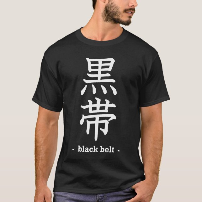 Black Belt T-Shirt (Front)