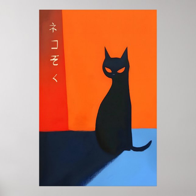 Black Cat Art Print Minimalist Japanese Typography (Front)
