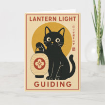 Black Cat Lantern Japanese Inspired Minimalist Cat