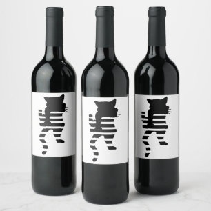 Black Cat Silhouette  Wine Label