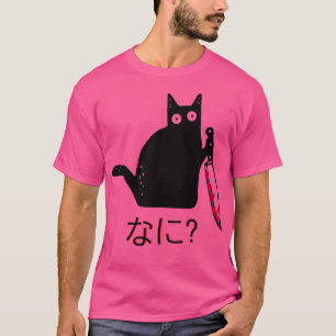 Black Cat With Knife NANI  T-Shirt