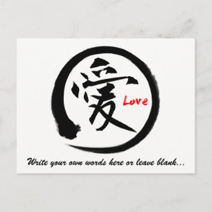 Black enso circle Japanese kanji symbol for love Postcard