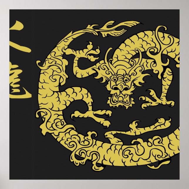 Black & Gold Fire Dragon Posters (Front)