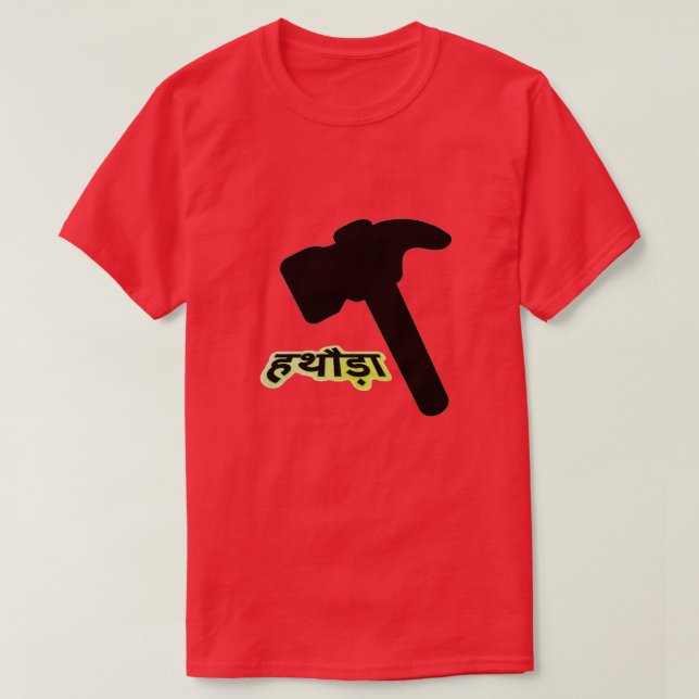 Black Hammer and Hindi text हथौड़ा T-Shirt (Design Front)
