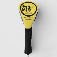 Black Japanese kamon • Self Control kanji