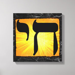 Black Marbles Texture Chai Symbol Sunburst Canvas