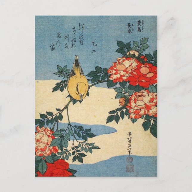Black-naped Oriole and China Rose (by Hokusai) Postcard (Front)