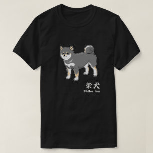 Black Shiba Inu & Kanji Characters for "Shiba Inu" T-Shirt
