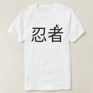 Black Text Ninja T-Shirt