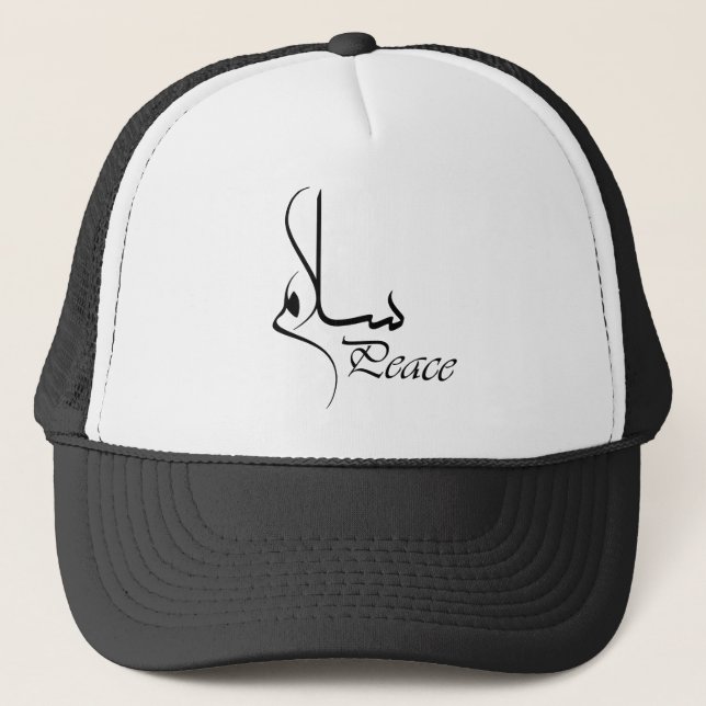 Black Trucker Hat with arabic calligraphy fonts (Front)
