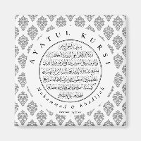 Black White | Ayatul Kursi Muslim Wedding Favours