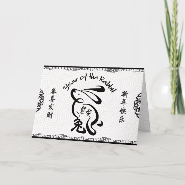 Black & White Year of the Rabbit Chinese New Year Holiday Card (Front)