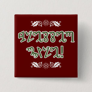 Blessed Yule; Green Theban 15 Cm Square Badge