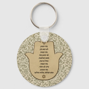 Blessing for Business in Hebrew Keychain