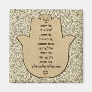Blessing for Business in Hebrew Magnet