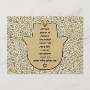 Blessing for Business in Hebrew Postcard