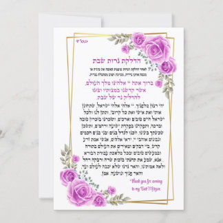 Blessing For Shabbat candles Candles