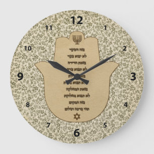 Blessing for the Home in Hebrew Clock
