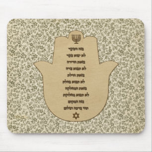 Blessing for the Home in Hebrew Mousepad