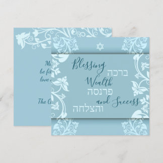 Blessing Wealth Success Hebrew English Mazel Tov Card