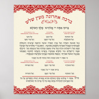 Blessings After Food Brachah Achronah Mein Shalosh Poster