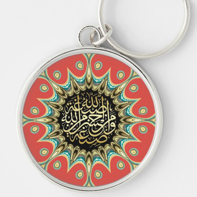 Blessings : Arabic Calligraphy Keychain (Front)