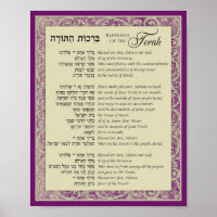 Blessings of the Torah Hebrew and English Purple