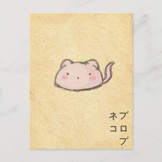 blobuneko postcard (Front)