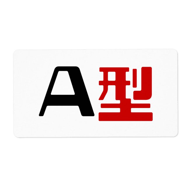 Blood Group A Japanese Kanji (Front)