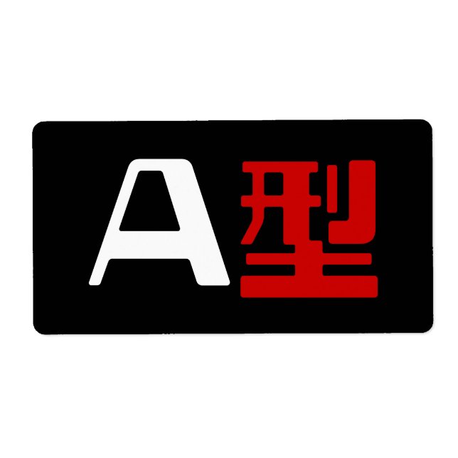 Blood Group A Japanese Kanji (Front)