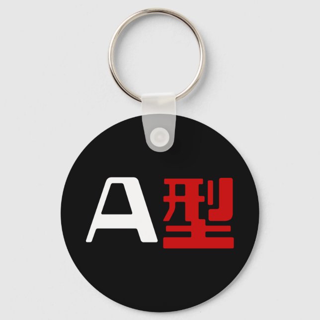 Blood Group A Japanese Kanji Key Ring (Front)