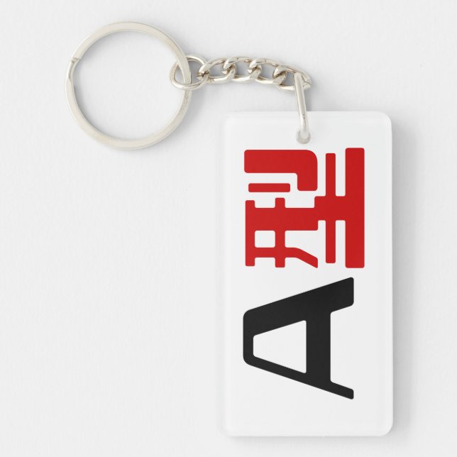 Blood Group A Japanese Kanji Key Ring (Front)