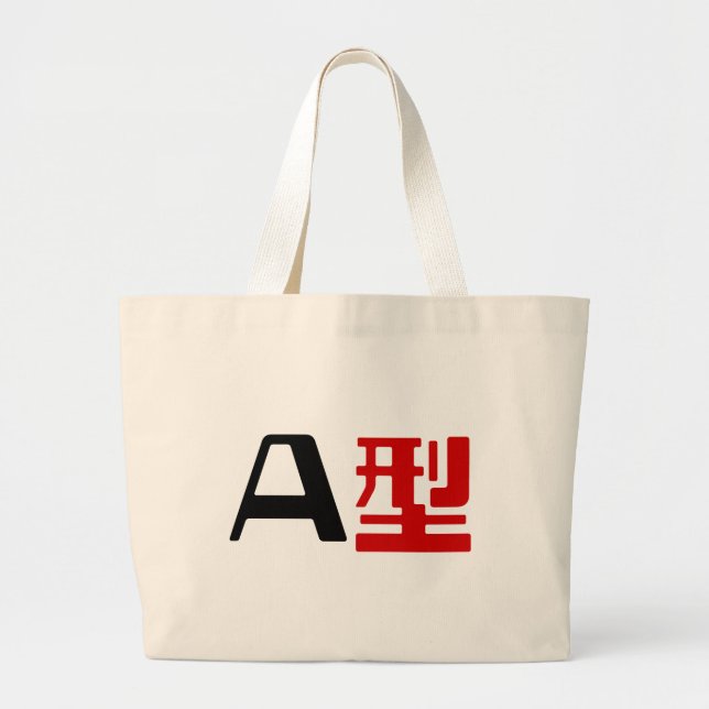 Blood Group A Japanese Kanji Large Tote Bag (Front)