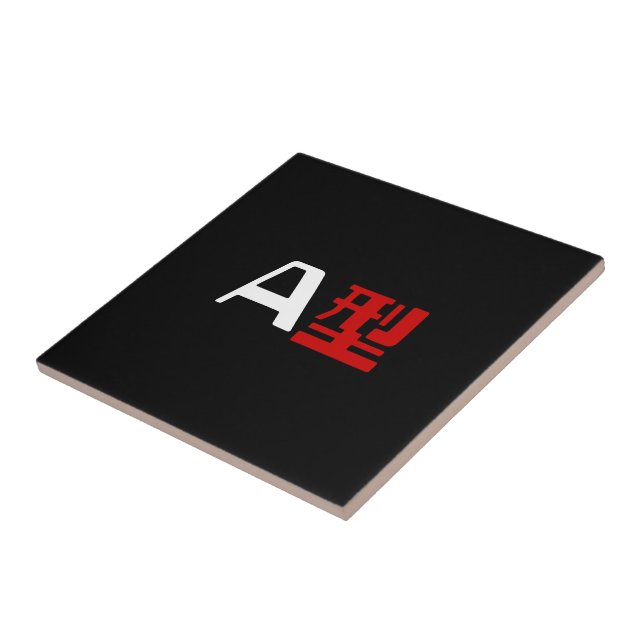 Blood Group A Japanese Kanji Tile (Side)