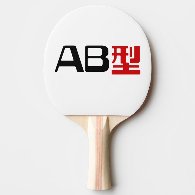 Blood Group AB Japanese Kanji Ping Pong Paddle (Front)