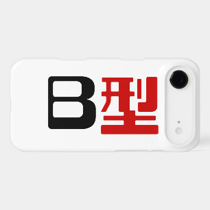 Blood Group B Japanese Kanji