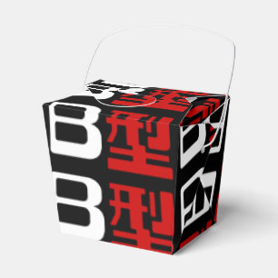 Blood Group B Japanese Kanji Favour Box