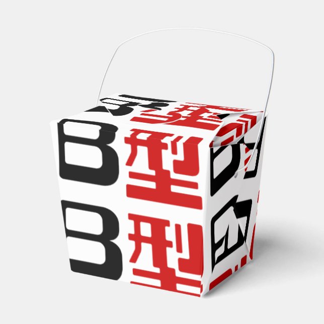 Blood Group B Japanese Kanji Favour Box (Front Side)