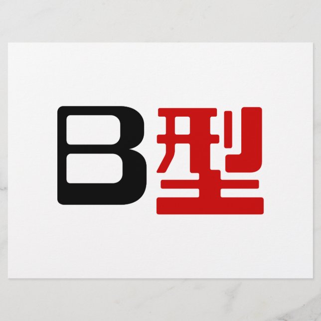 Blood Group B Japanese Kanji Flyer (Front)