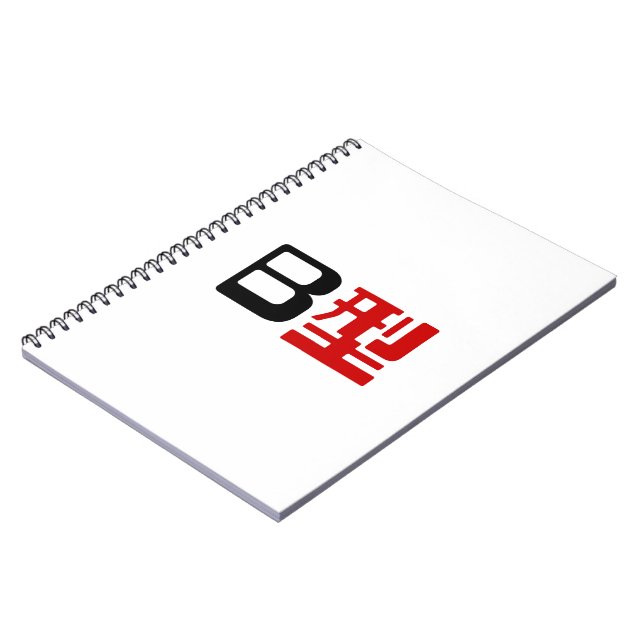 Blood Group B Japanese Kanji Notebook (Left Side)