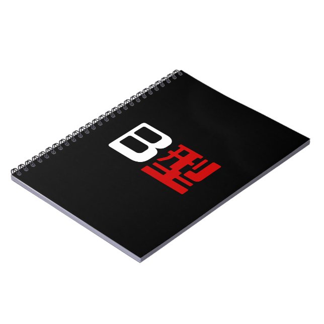 Blood Group B Japanese Kanji Spiral Notebook (Left Side)