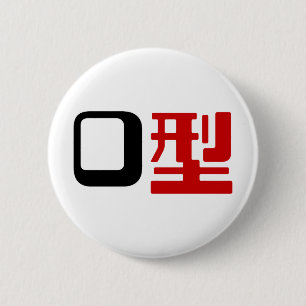 Blood Group O Japanese Kanji 6 Cm Round Badge