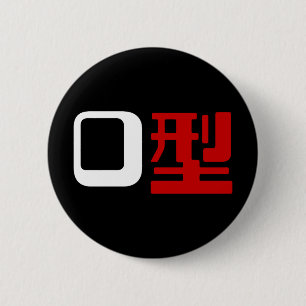 Blood Group O Japanese Kanji 6 Cm Round Badge
