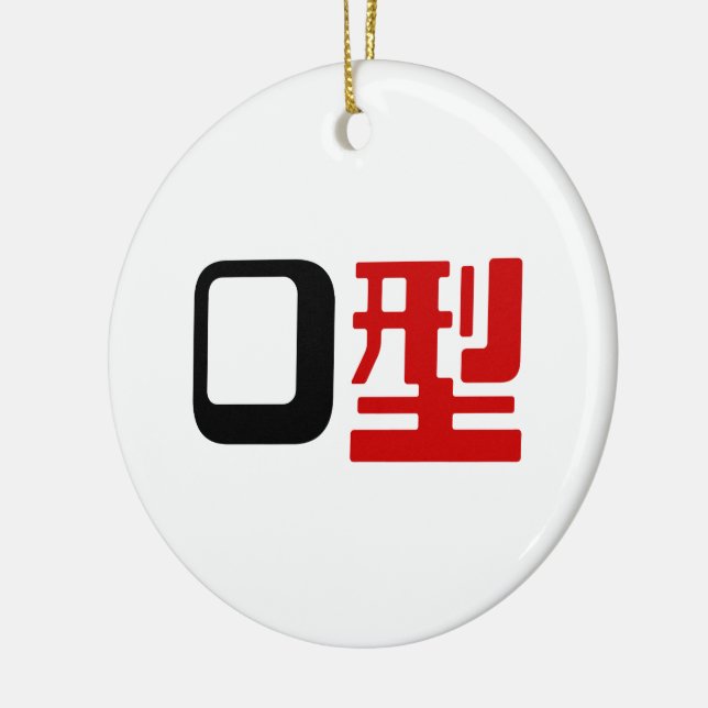 Blood Group O Japanese Kanji Ceramic Tree Decoration (Left)