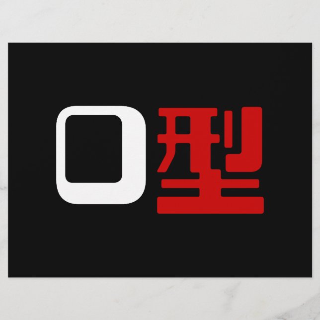 Blood Group O Japanese Kanji Flyer (Front)