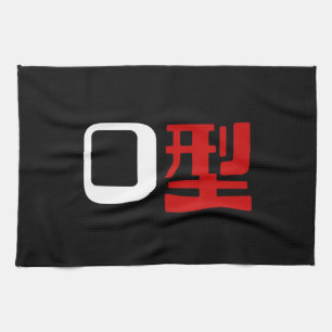 Blood Group O Japanese Kanji Tea Towel
