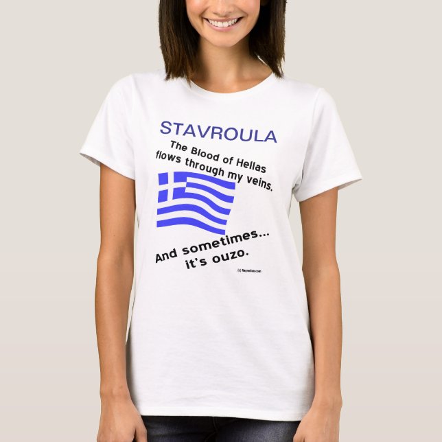 Blood Hellas Flows Veins Sometime Ouzo Personalise T-Shirt (Front)