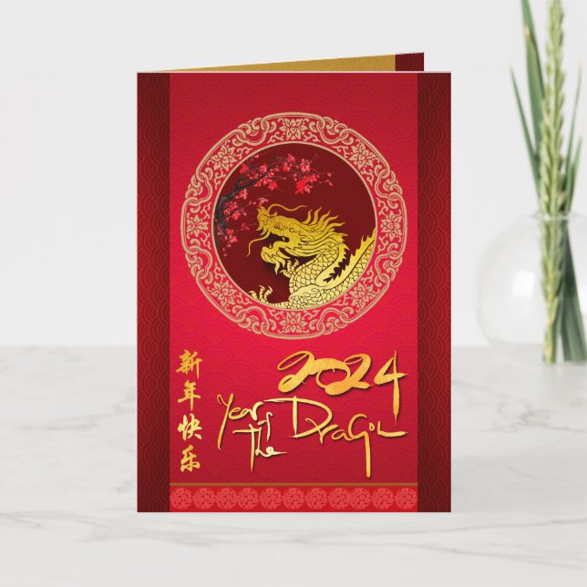 Blossom Chinese Dragon year paper-cut VGC Holiday Card (Front)