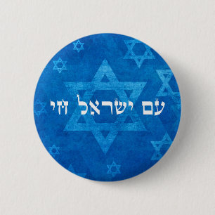 Blue and white Hebrew Am Yisrael Chai 6 Cm Round Badge